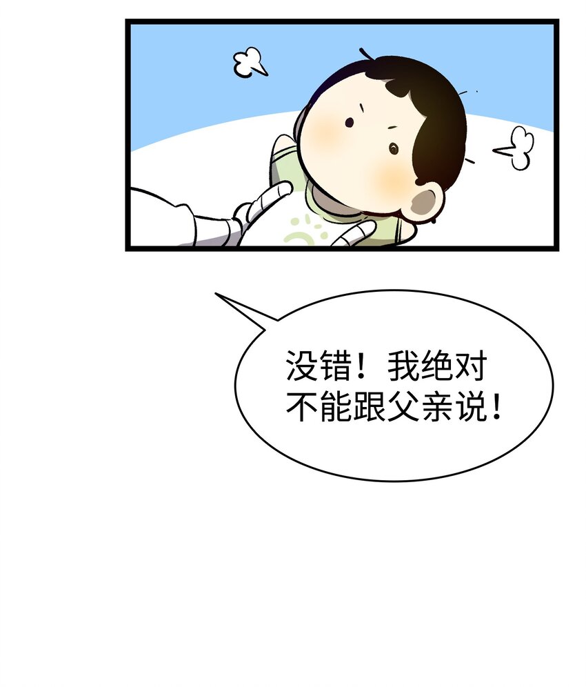 175 名字的真相46