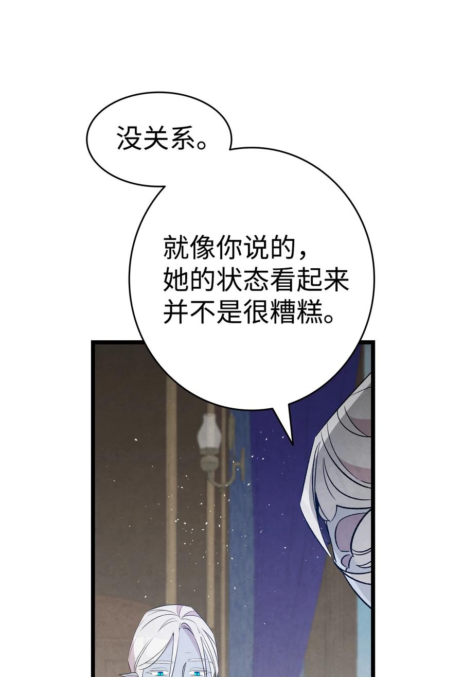 77 奇怪的魔物52