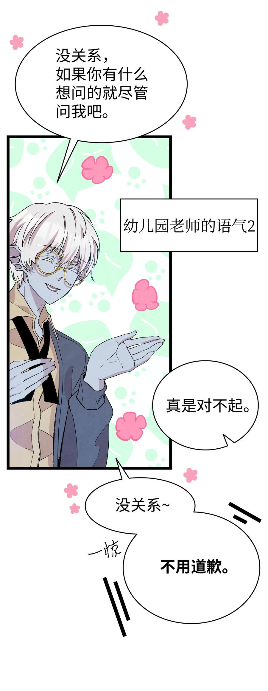 81 杜弋进城25