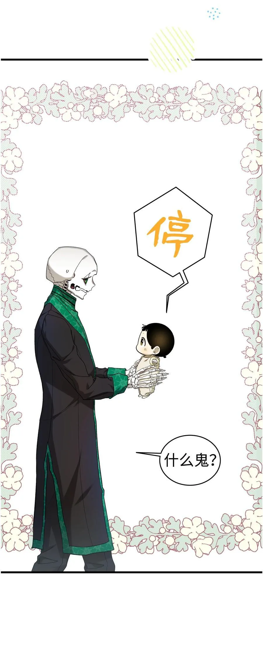 216 复活魔法40