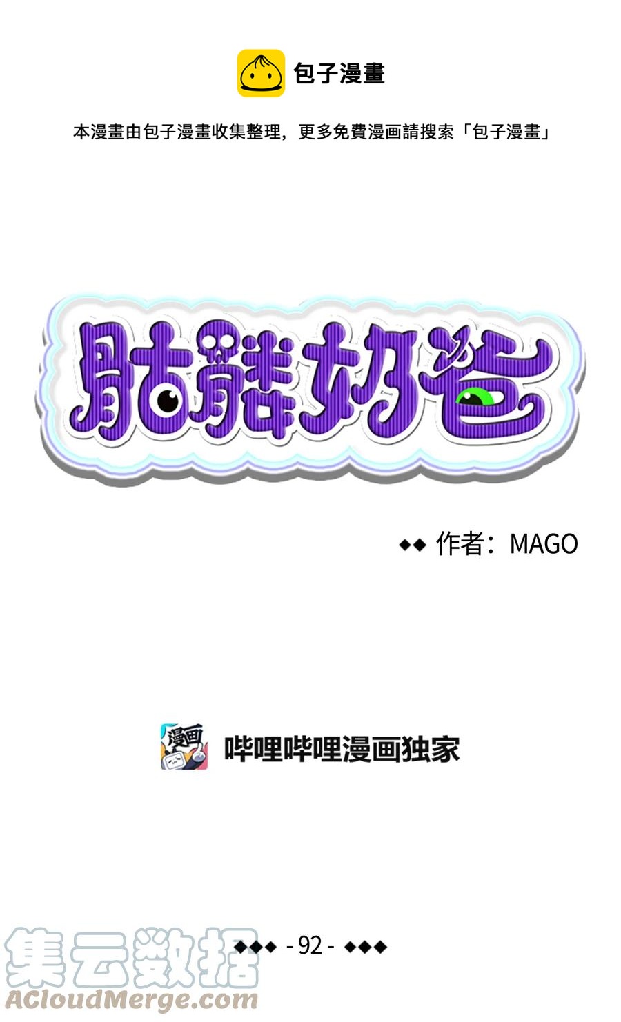 92 道歉3