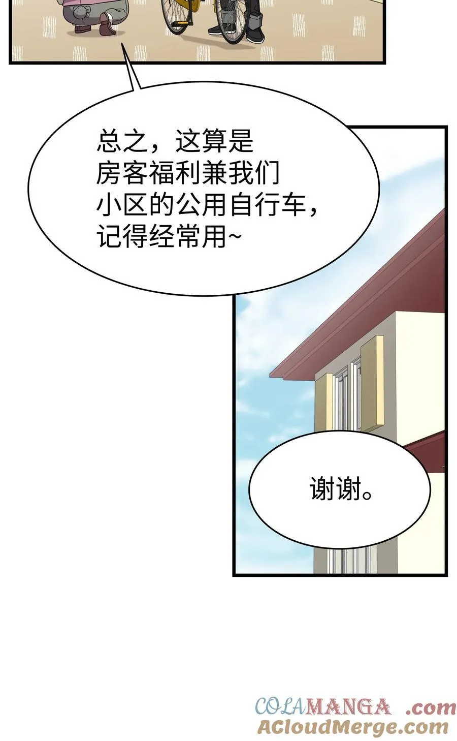 223 谎言9