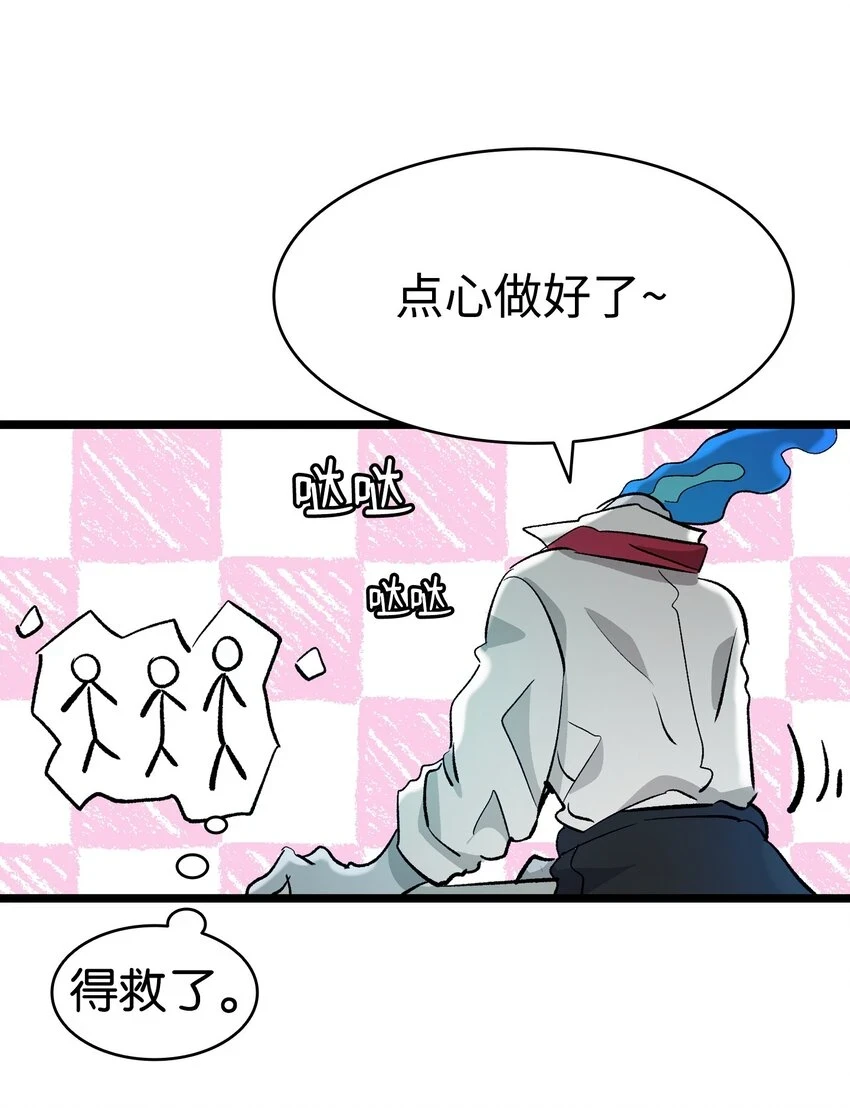 183 不认识的魔物62