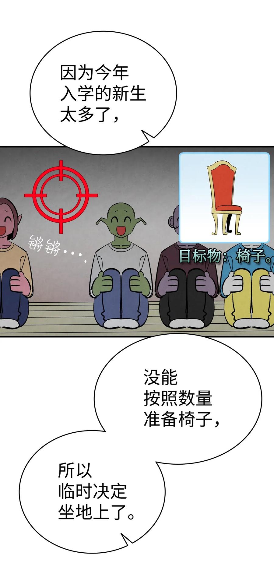 46 迎新会上的骷髅43
