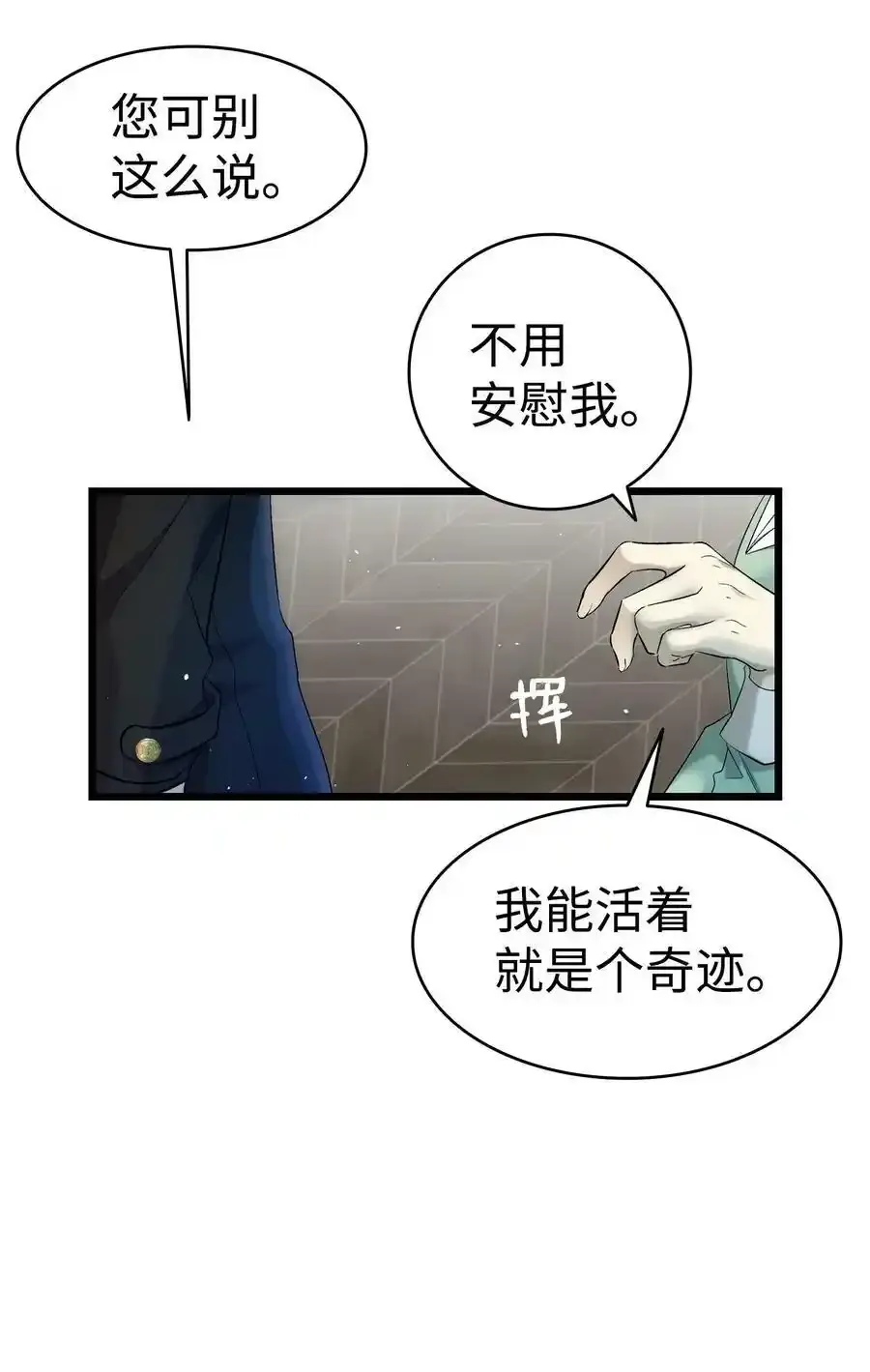 180 挑拨离间31