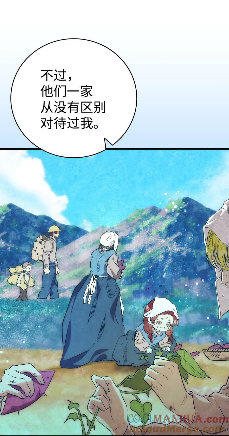 205 天煞孤星78