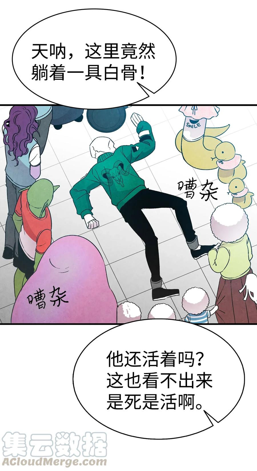 21 虚惊一场8