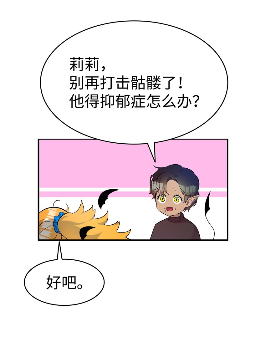 174 魔物的名字93