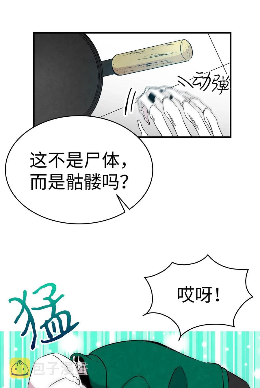 21 虚惊一场9