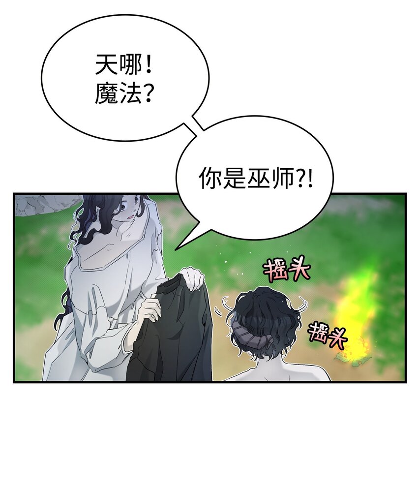 164 来到魔界56