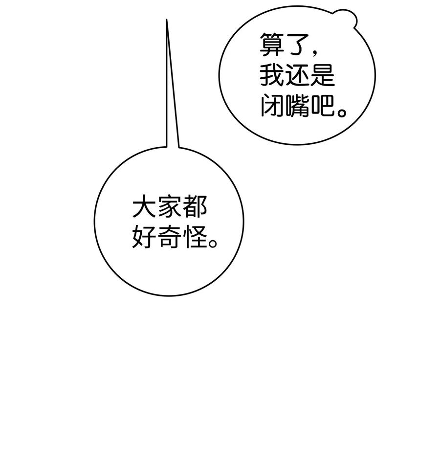 82 哄骗蝴蝶53