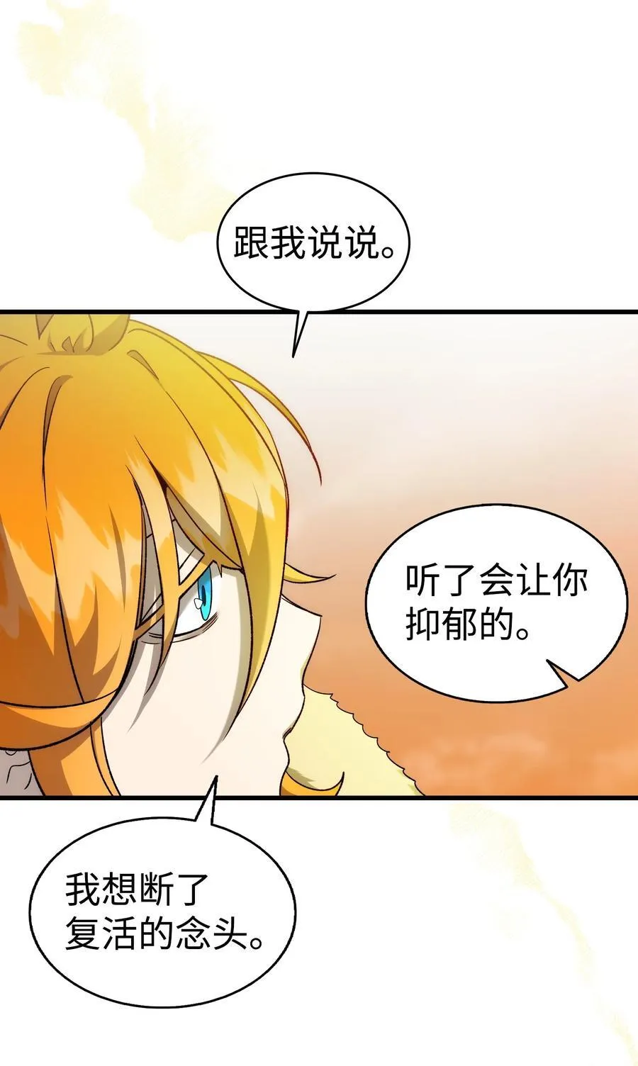 218 复活与永生49