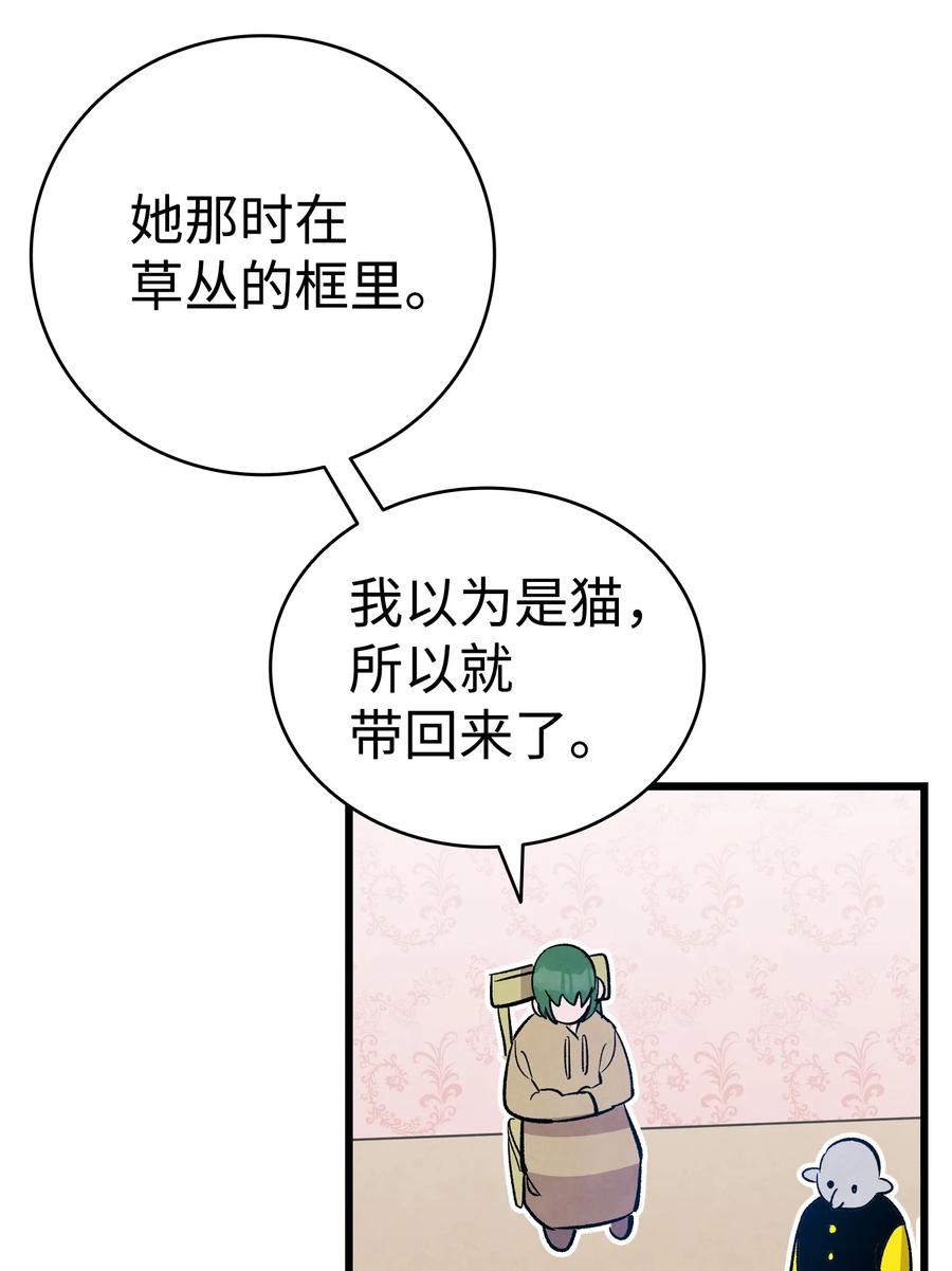 97 她不是猪49