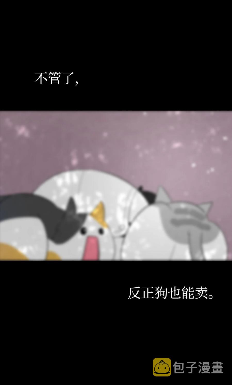 97 她不是猪68