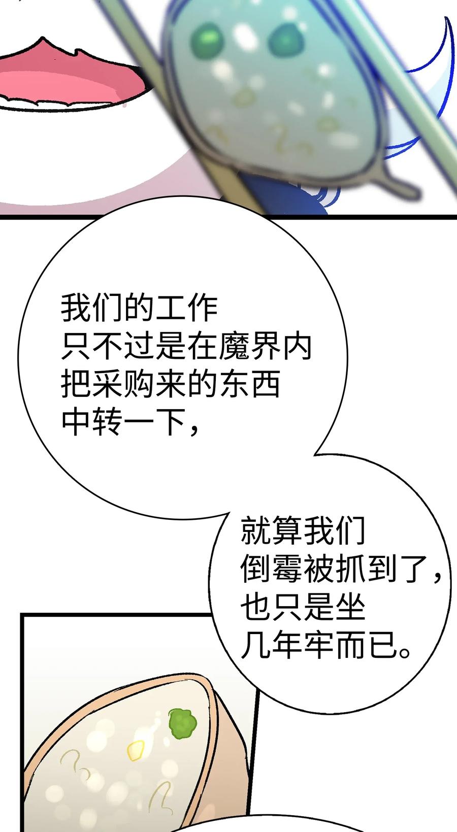 22 蝴蝶病了54