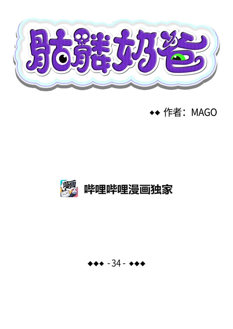 34 就是这个动物5