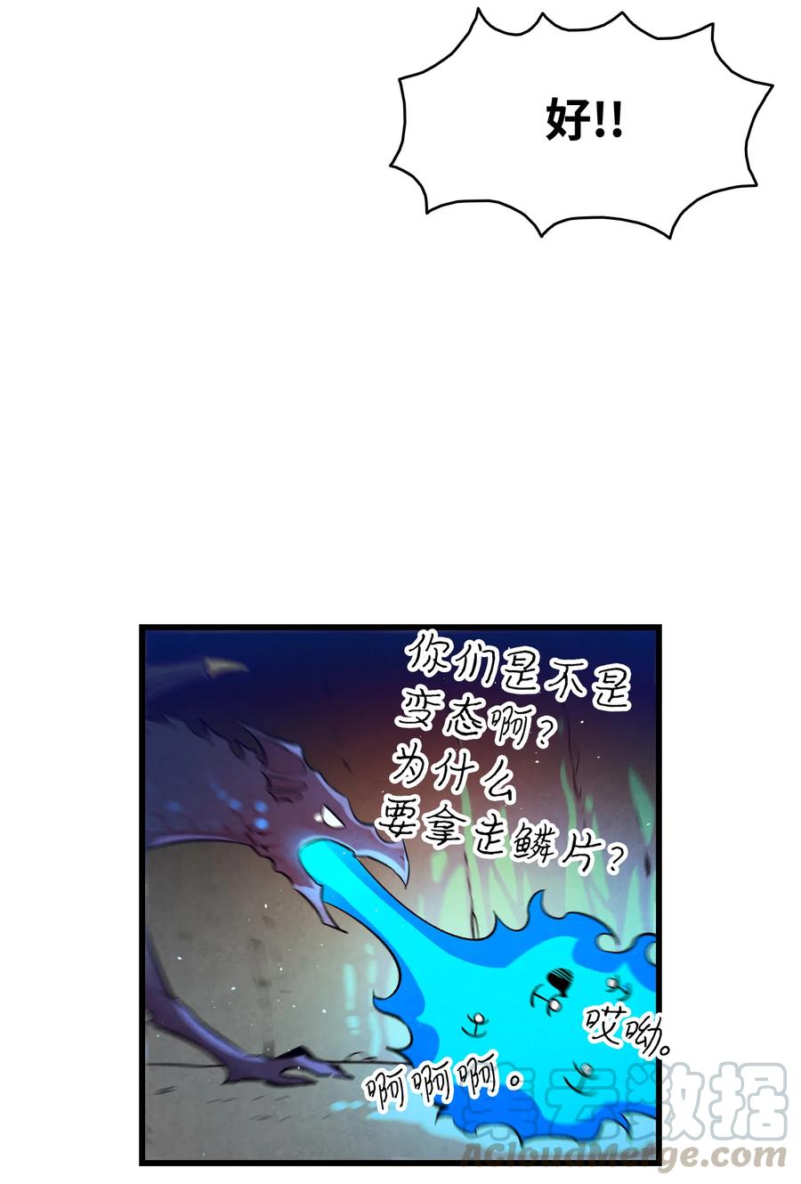 81 杜弋进城9