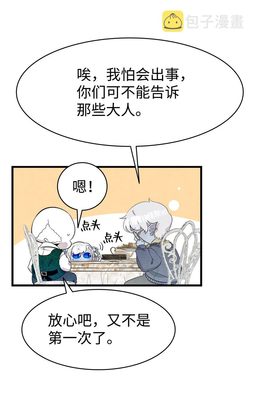 136 骷髅的妈妈18