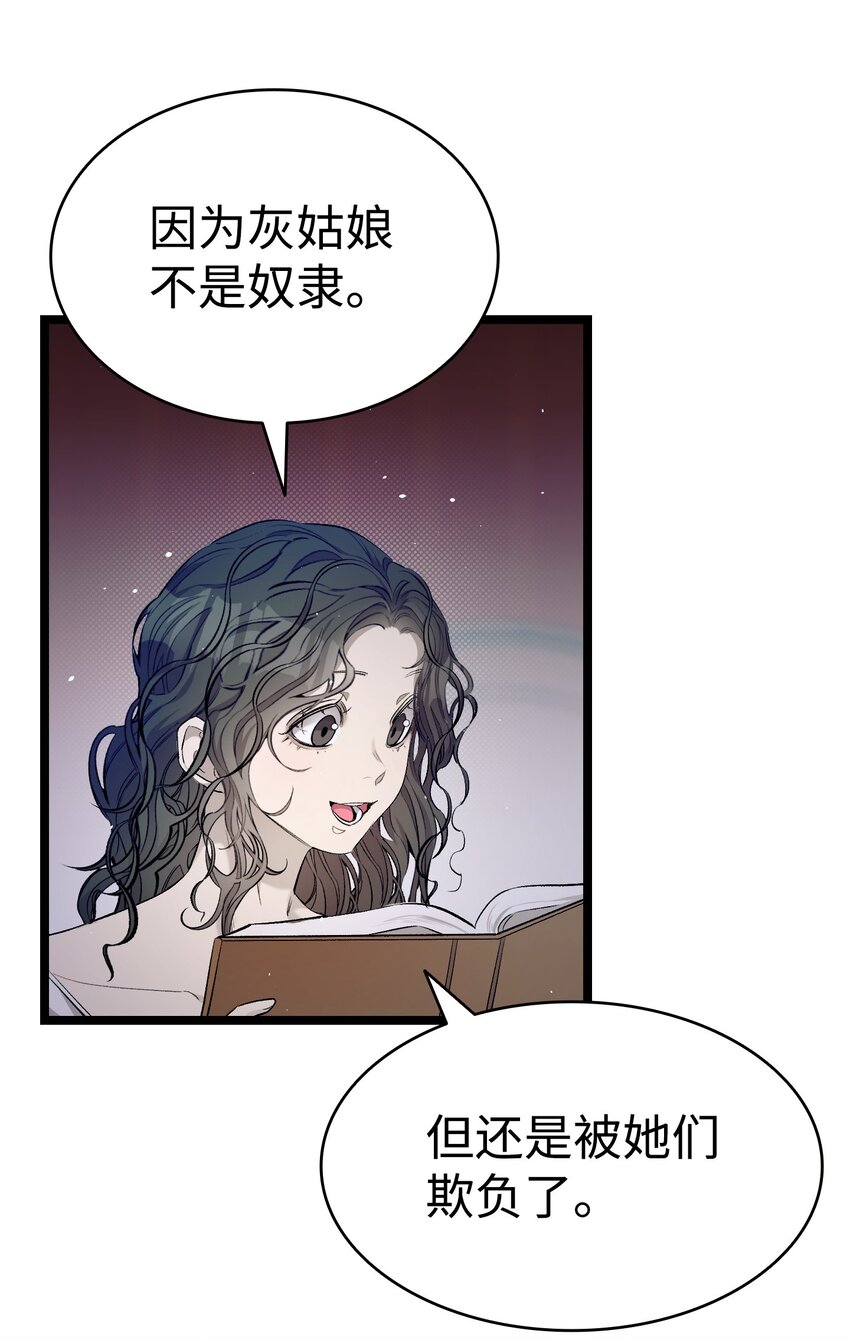 174 魔物的名字19
