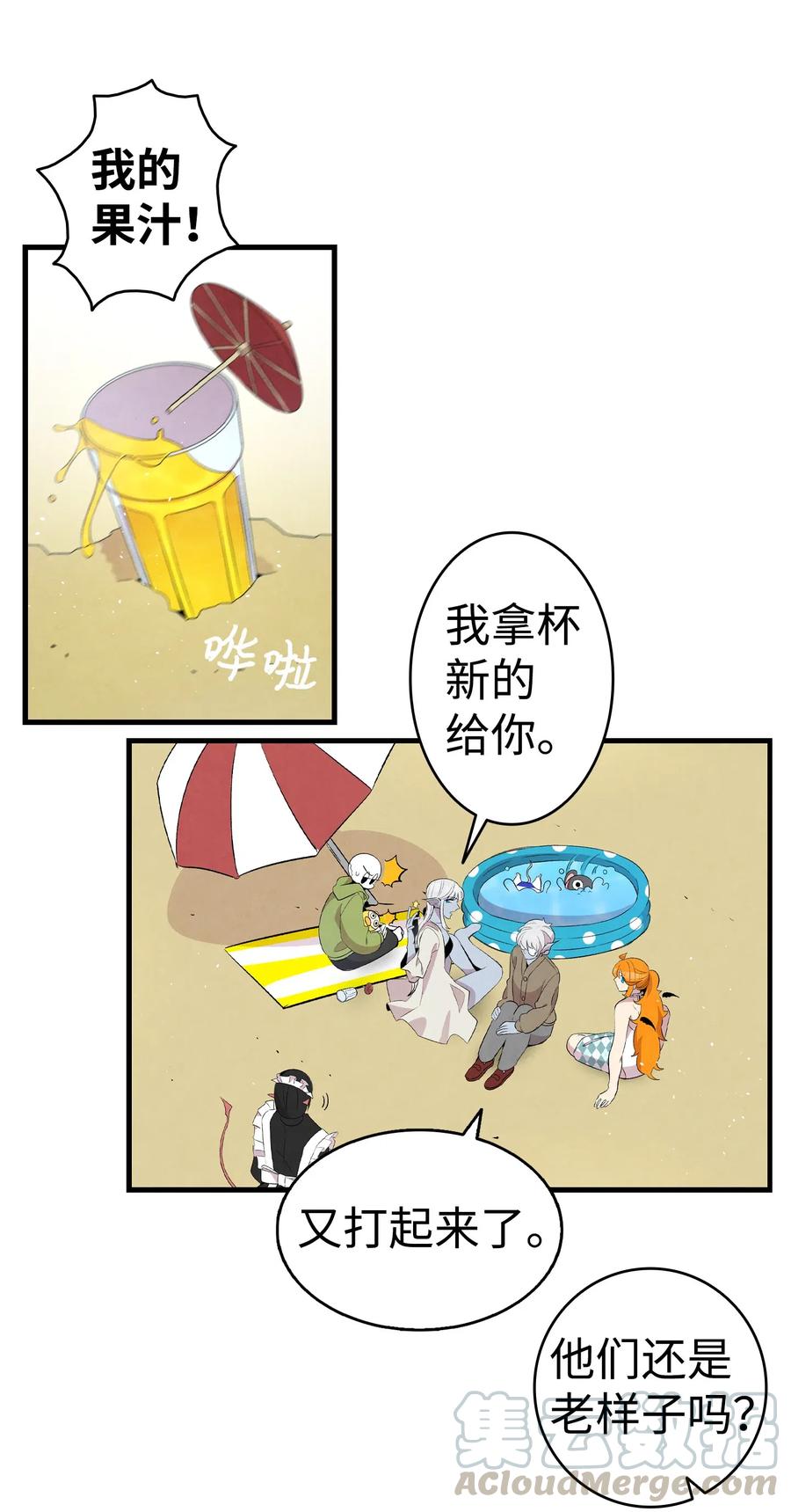 71 争吵不休21