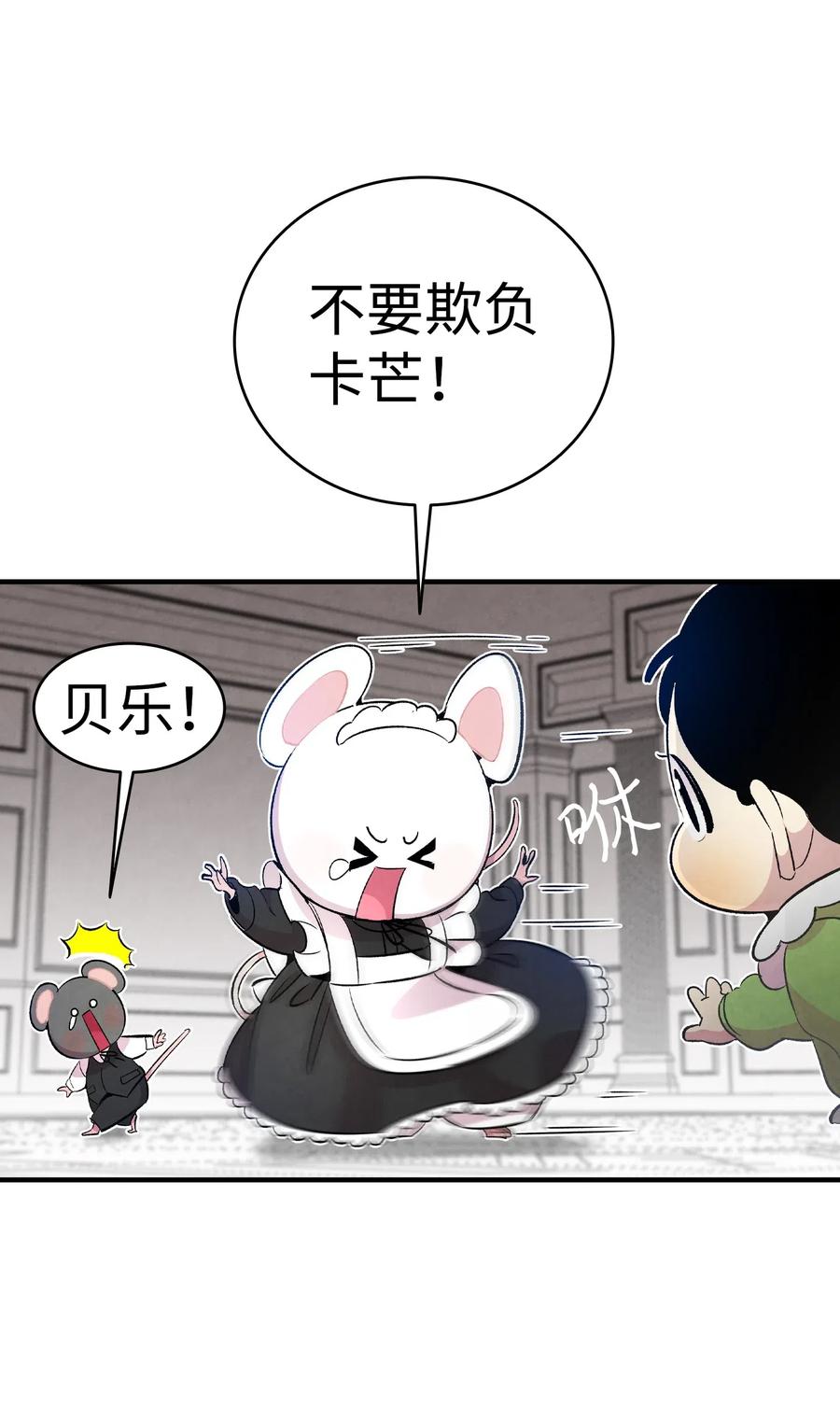 54 人界战争15