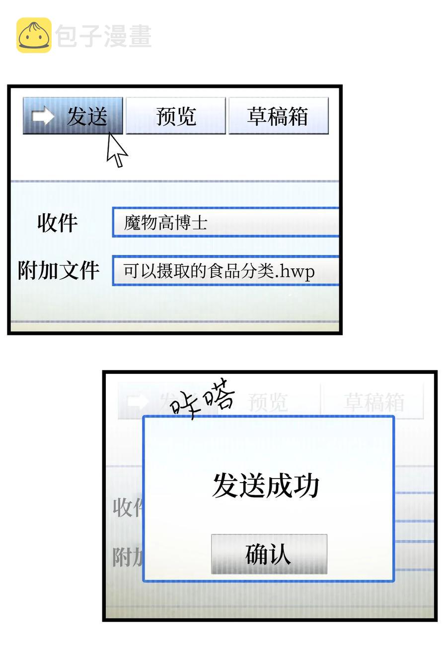31 骷髅醒了8