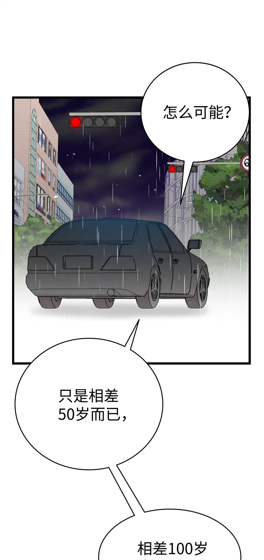 113 表白被拒25