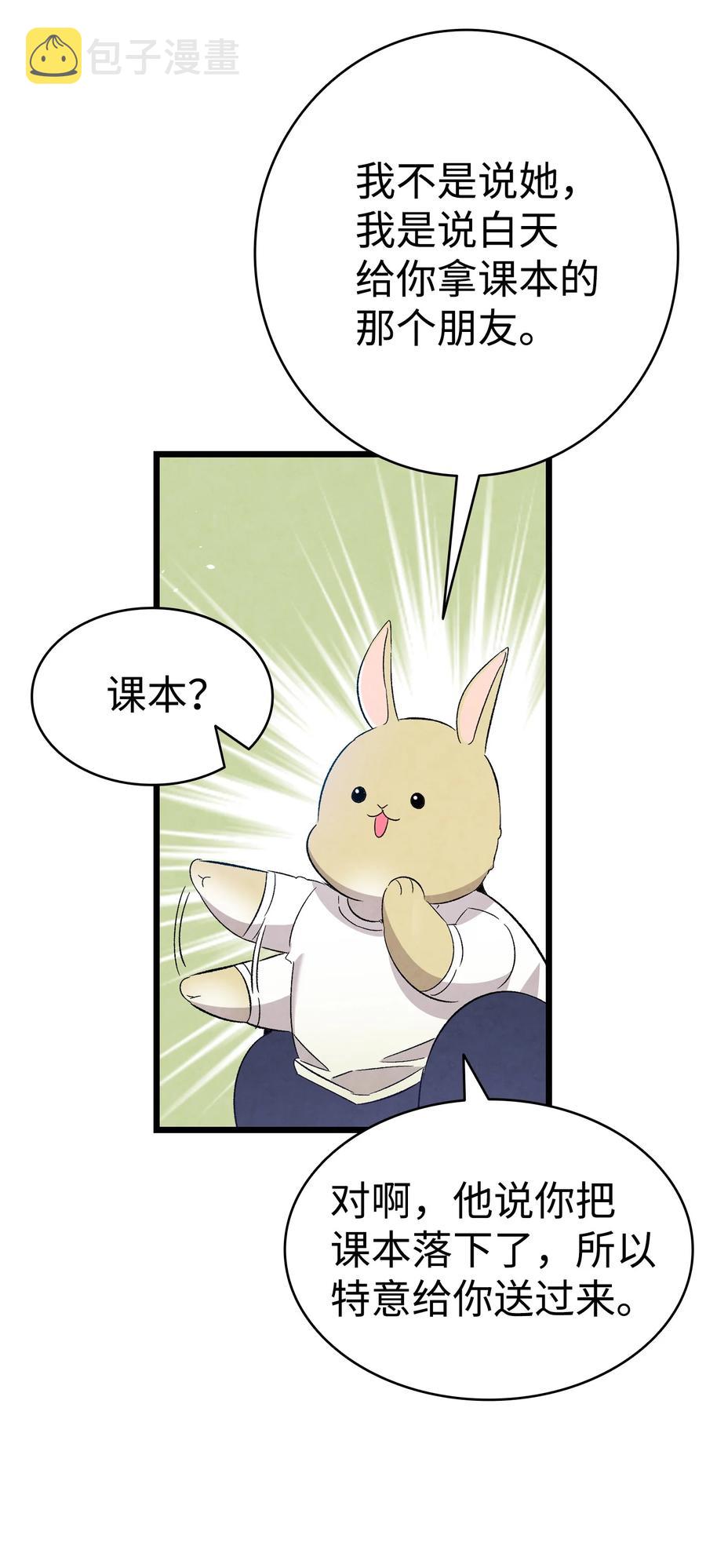97 她不是猪29