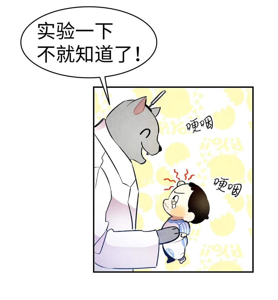 27 带走骷髅28