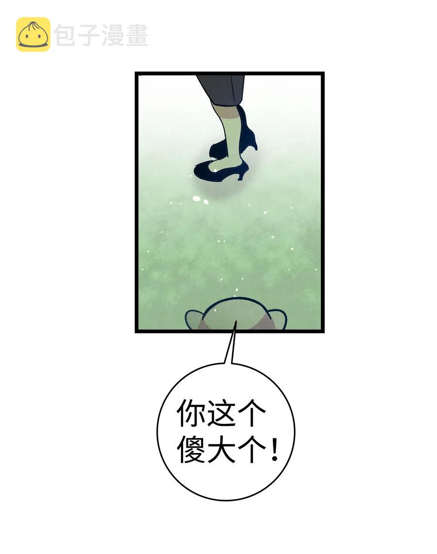 48 管家的请求69