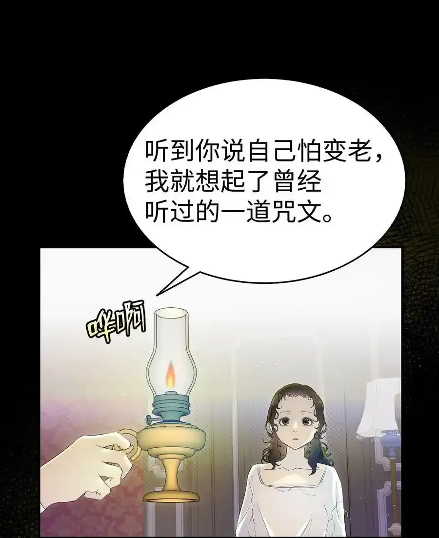 177 永生咒61