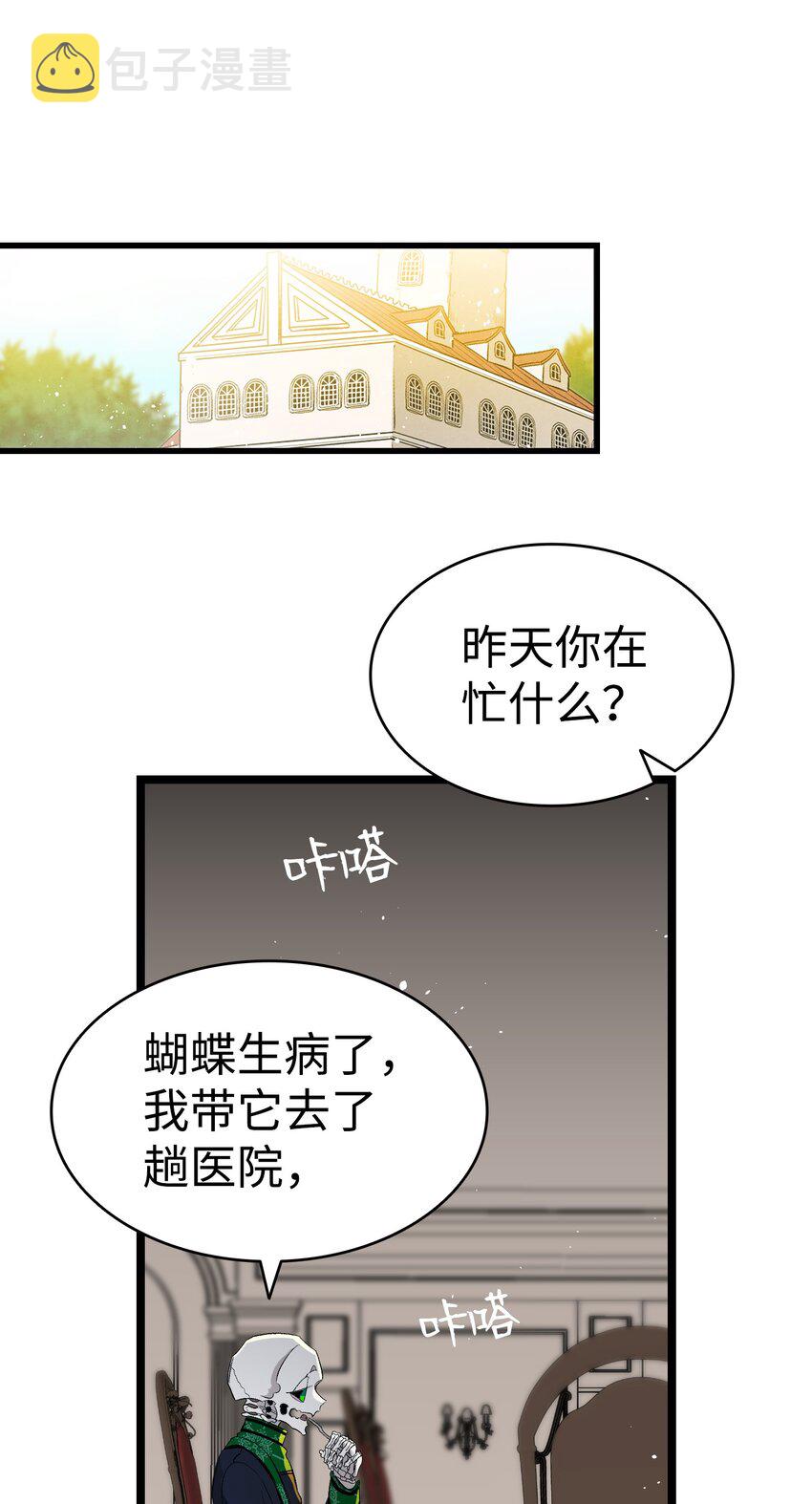 150 骨头断裂42