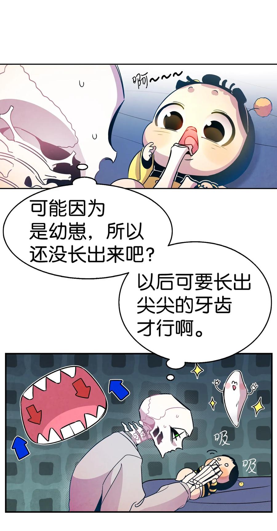 33 魔王大人42