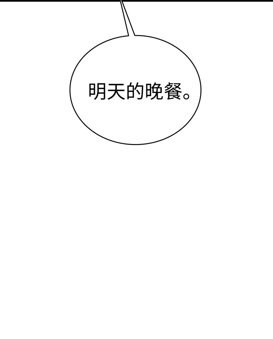 48 管家的请求7