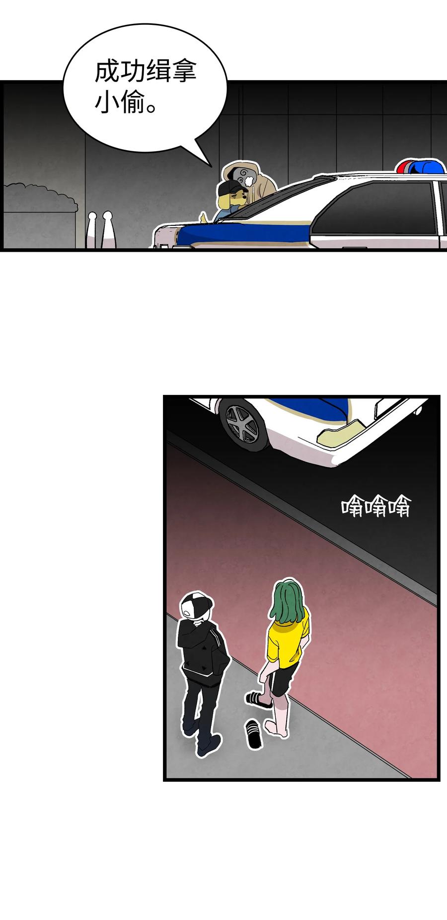 105 捉拿归案28
