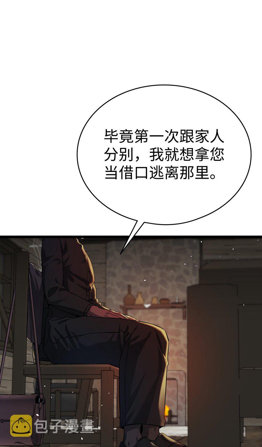 157 孤儿院往事36