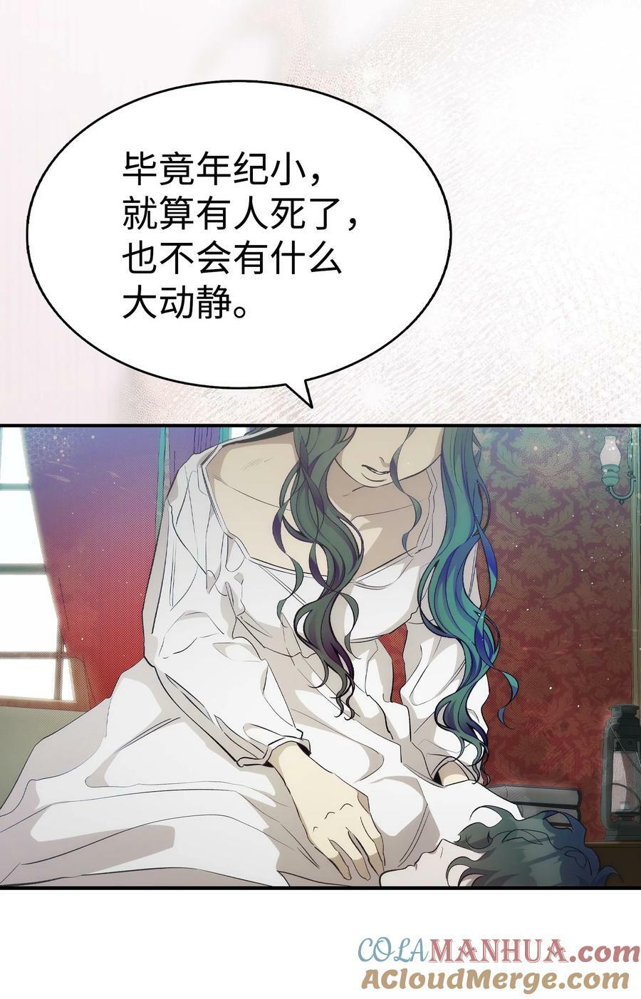 196 背叛36