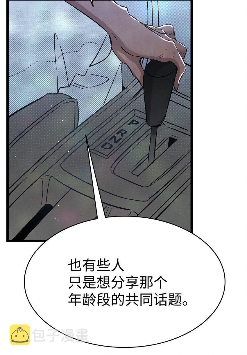 113 表白被拒29