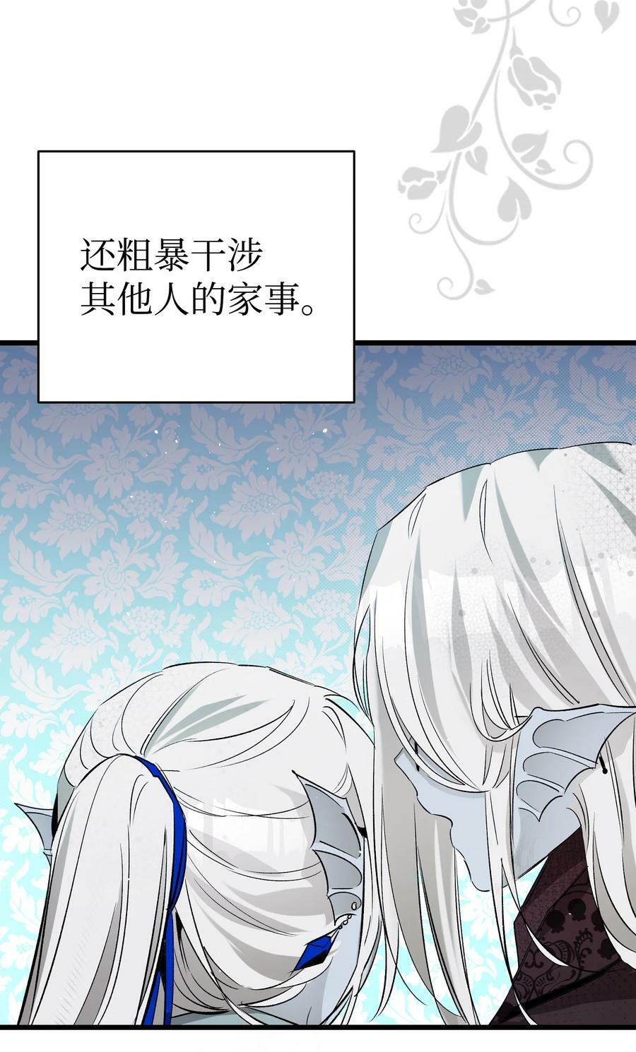 190 察言观色7