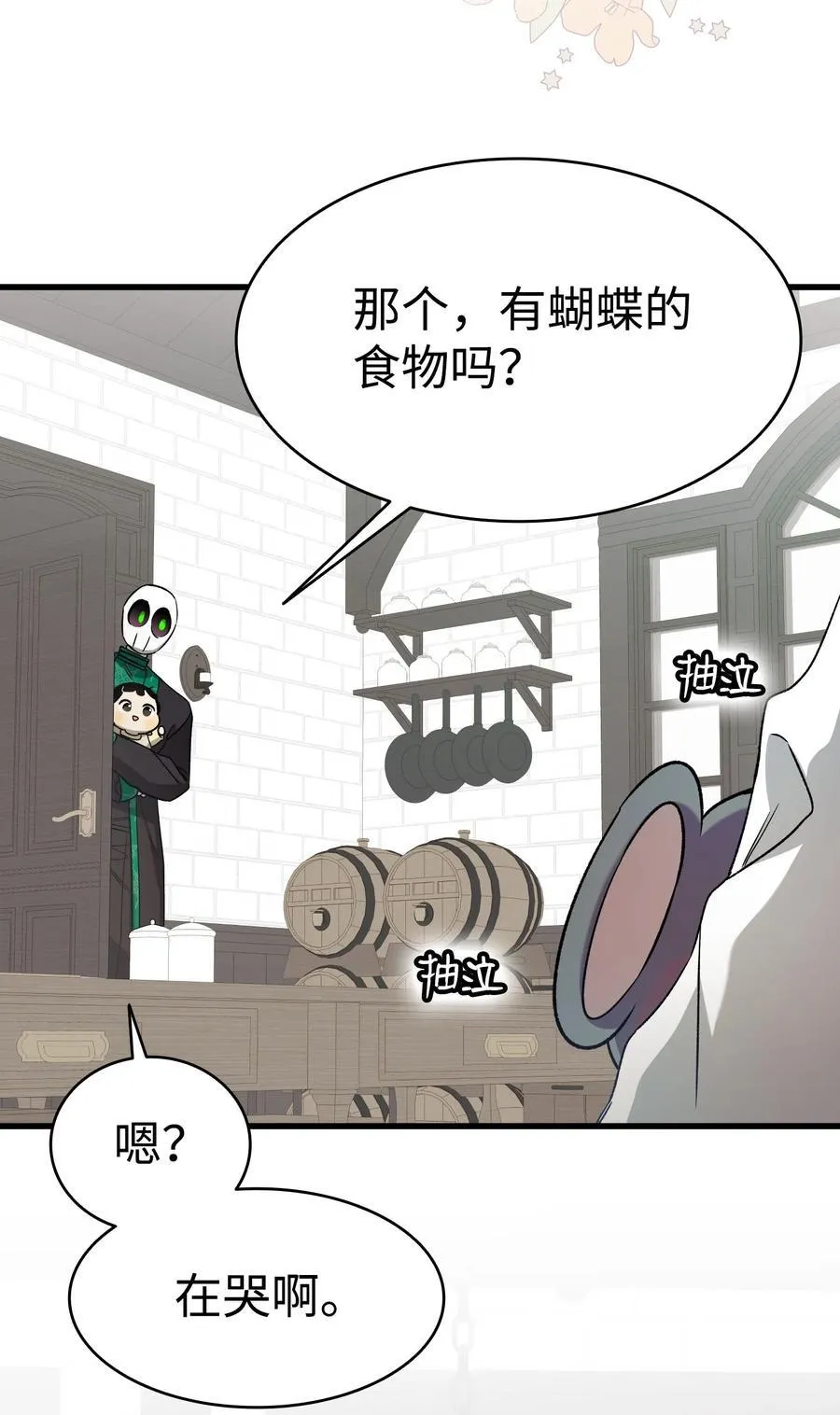 216 复活魔法43