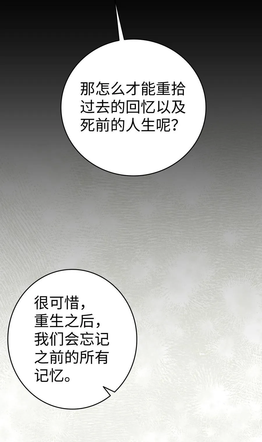 218 复活与永生86