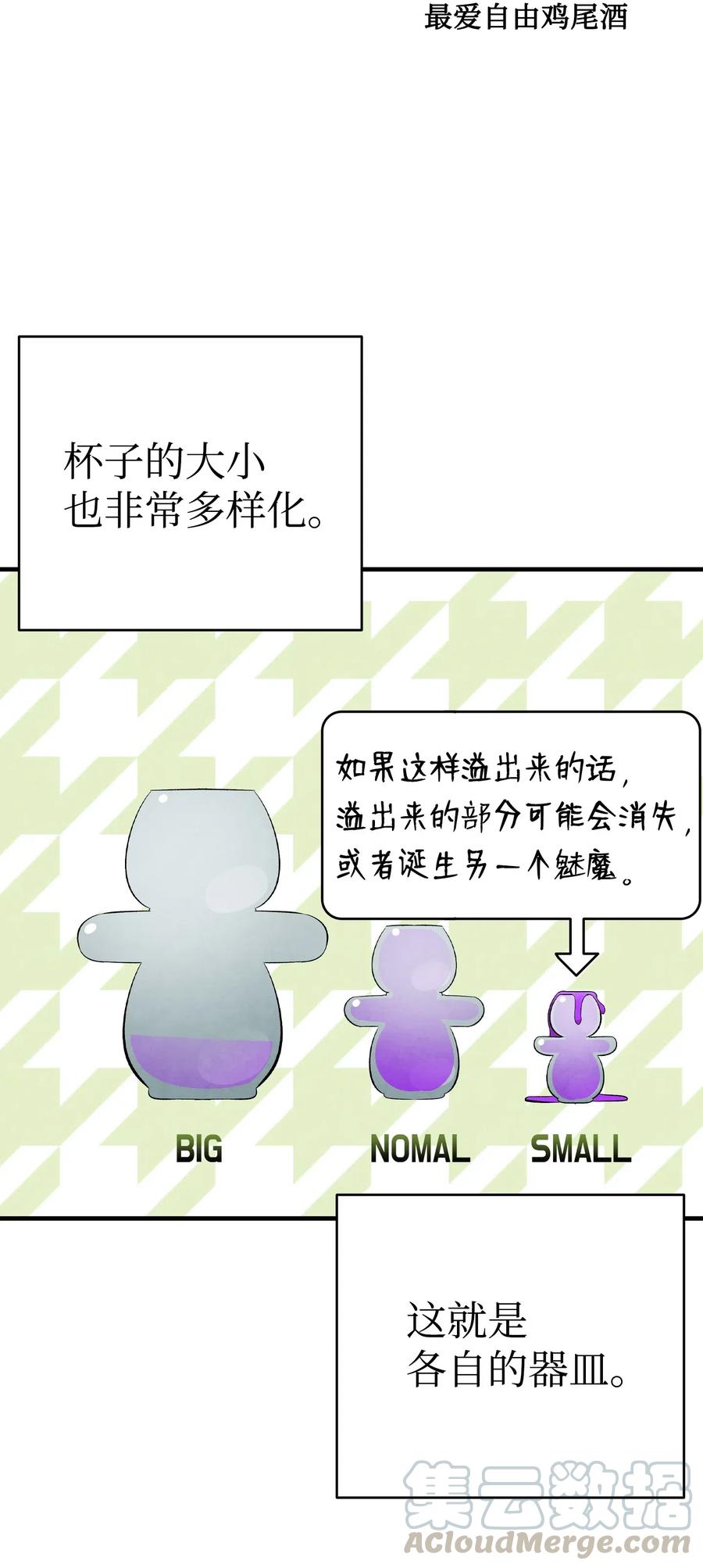58 魅魔的诞生32