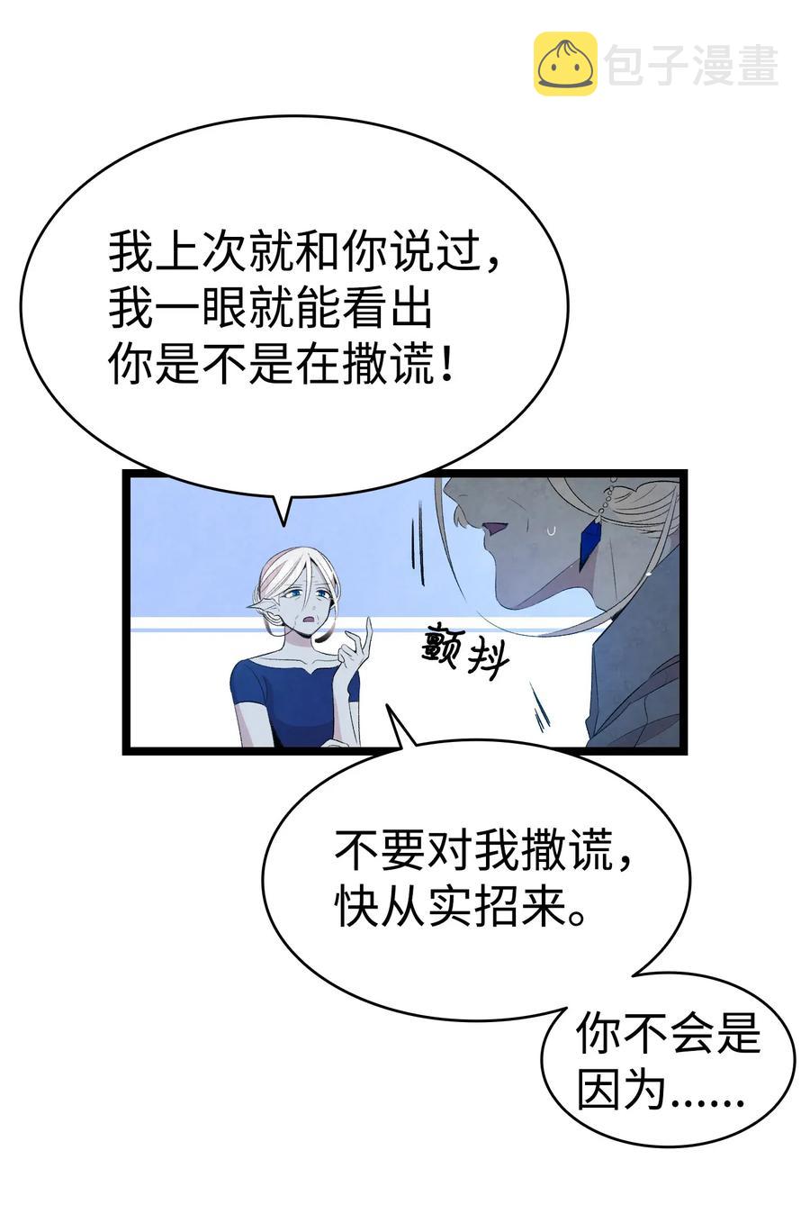 71 争吵不休14