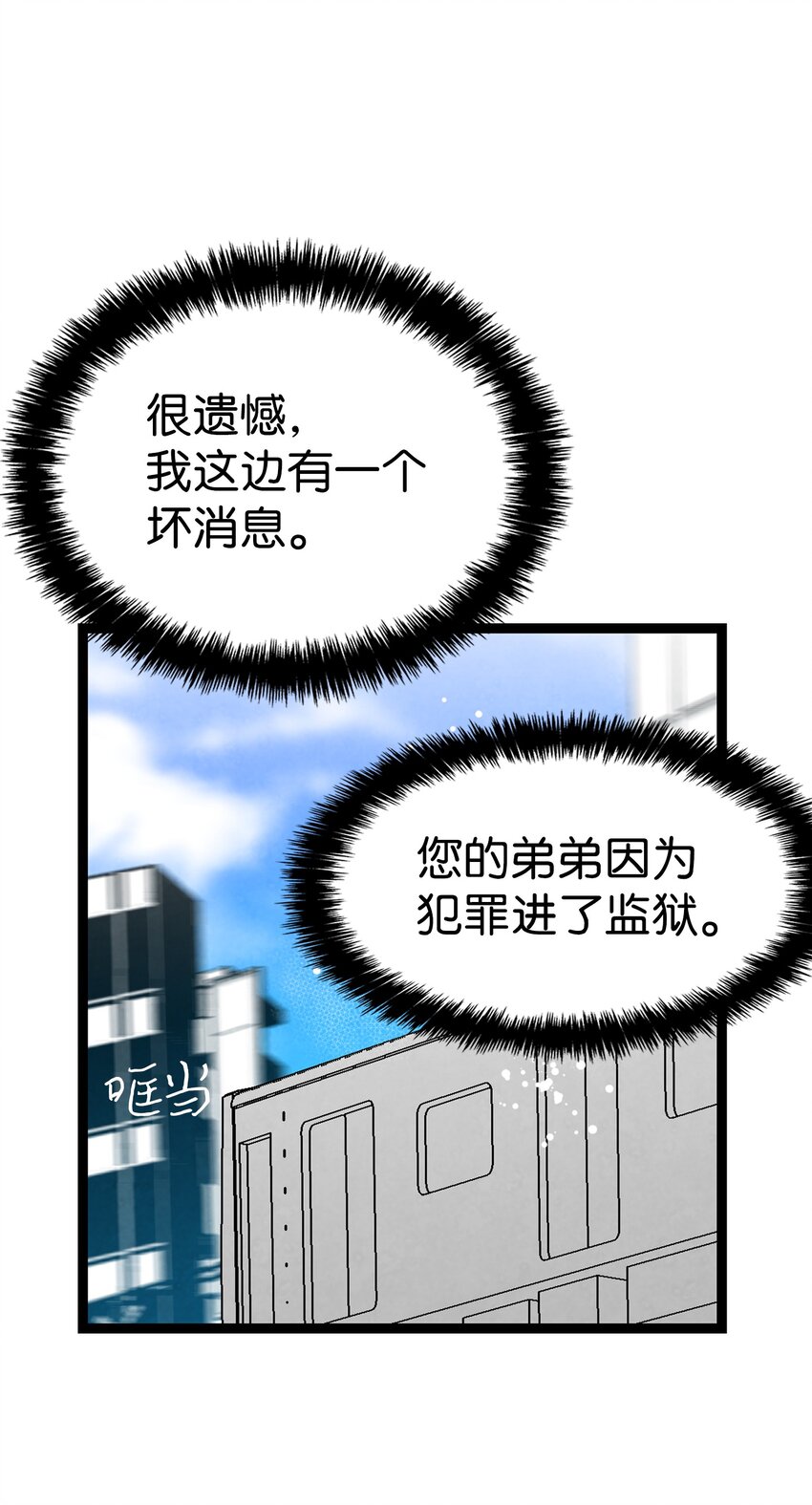 121 偶遇10