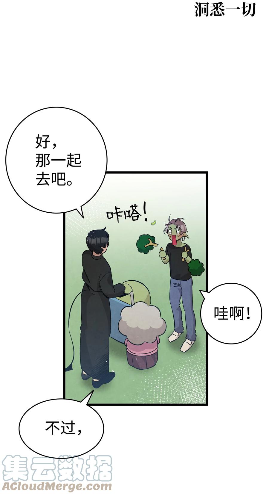107 宅男症18