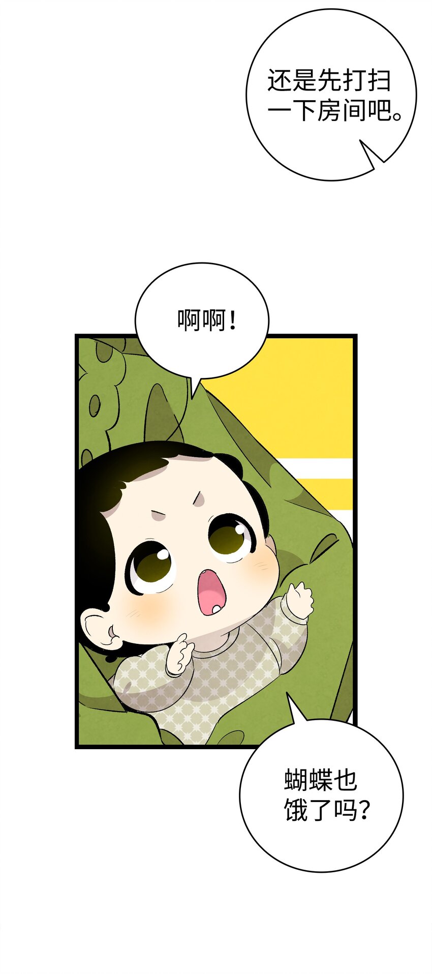 113 表白被拒79
