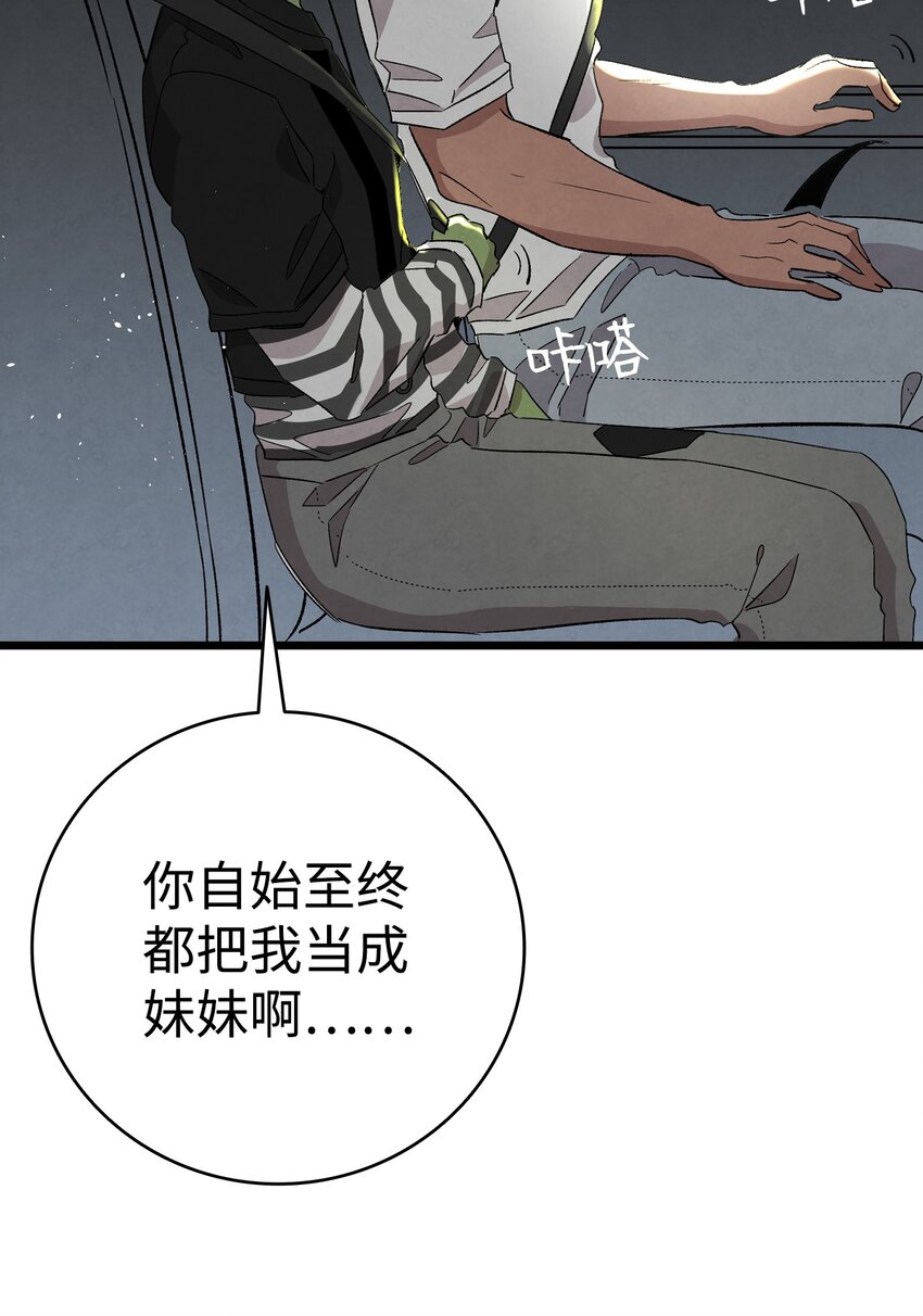 113 表白被拒58