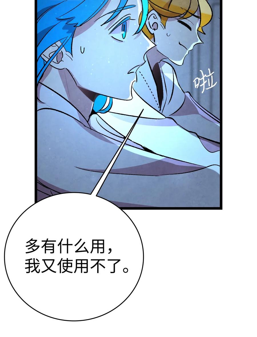 58 魅魔的诞生34