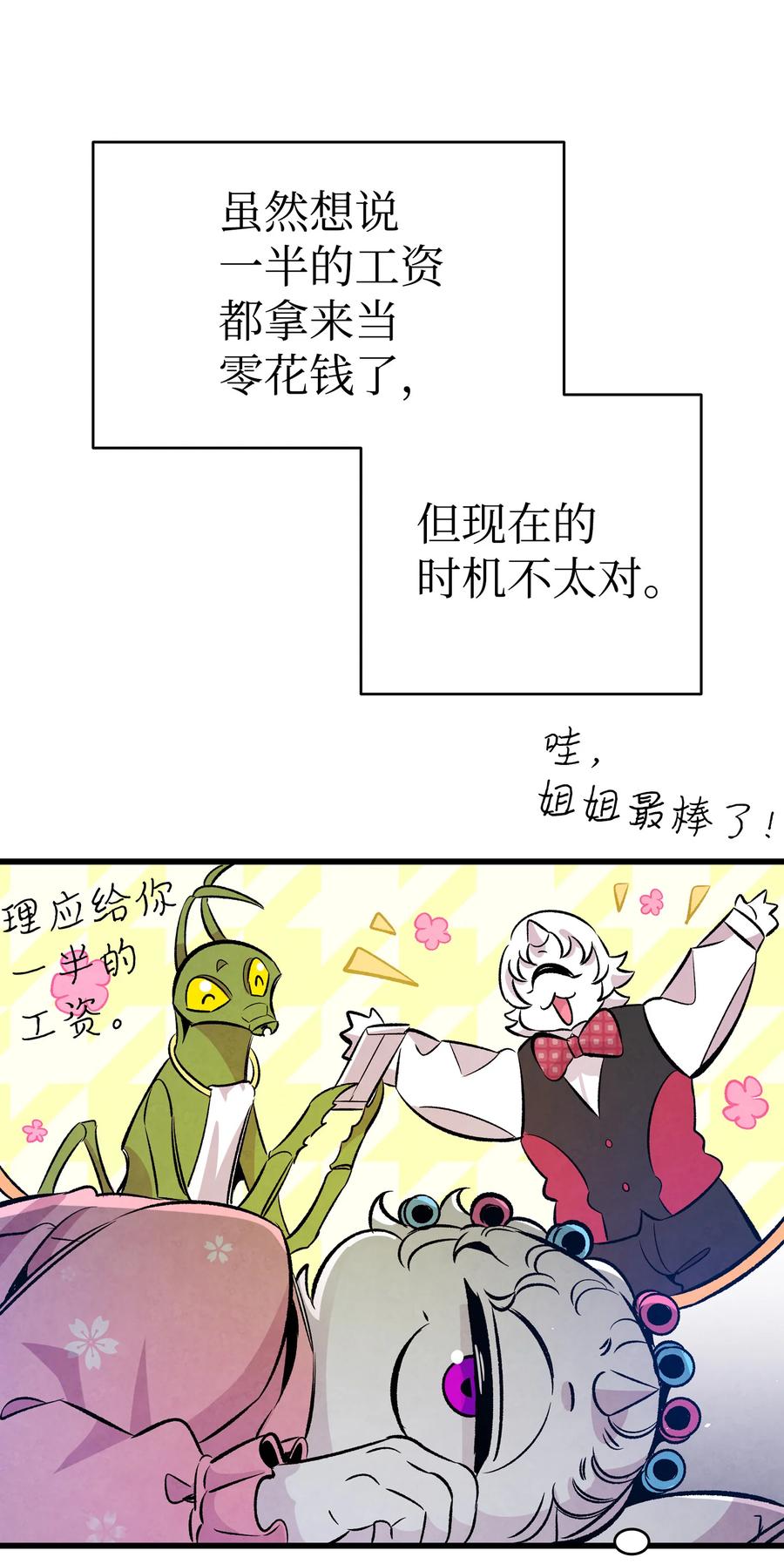 82 哄骗蝴蝶52