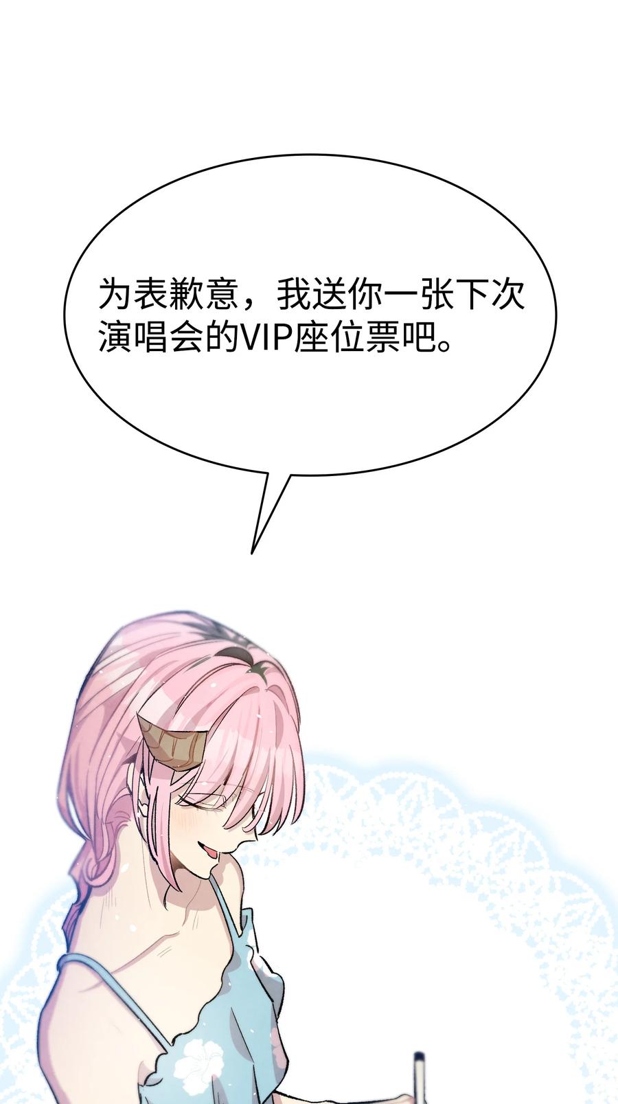 86 回本家28